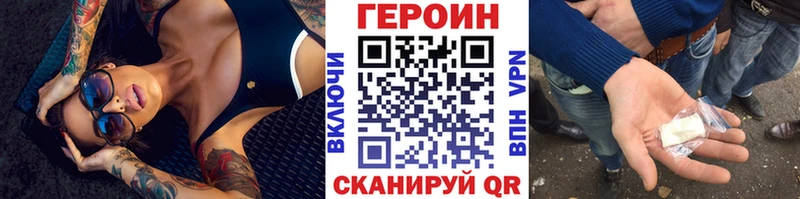 ГЕРОИН белый  ОМГ ОМГ ТОР  Енисейск  наркота 