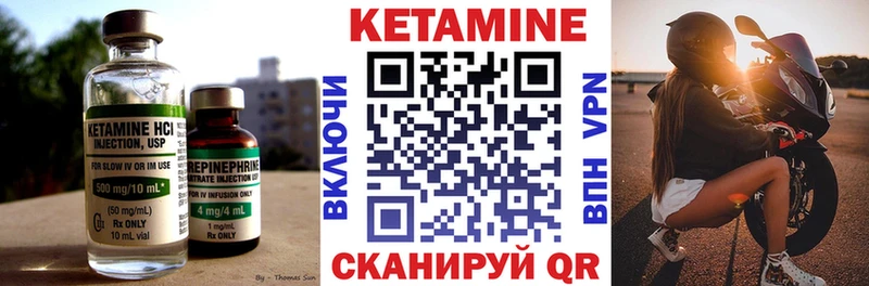 КЕТАМИН VHQ  Енисейск 